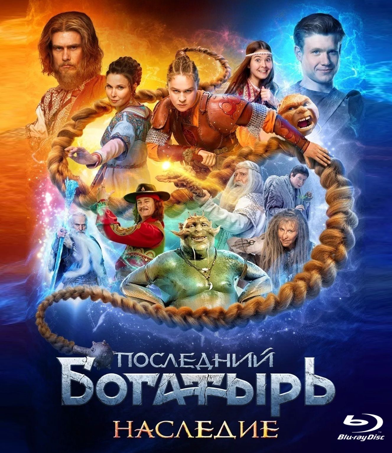 сериал Последний богатырь. Наследие (сериал, 2024) 1 сезон смотреть онлайн на Лордфильм